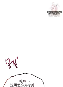 Page 577 of 阿赫高重置 | 第1~15話 | Ogh Reboot - Chapter 1~15 - preview thumbnail