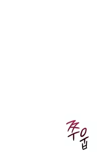 Page 590 of 阿赫高重置 | 第1~15話 | Ogh Reboot - Chapter 1~15 - preview thumbnail