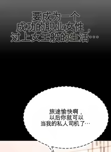 Page 59 of 阿赫高重置 | 第1~15話 | Ogh Reboot - Chapter 1~15 - preview thumbnail
