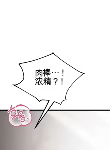 Page 603 of 阿赫高重置 | 第1~15話 | Ogh Reboot - Chapter 1~15 - preview thumbnail