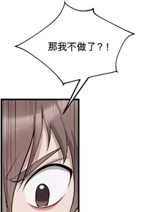 Page 626 of 阿赫高重置 | 第1~15話 | Ogh Reboot - Chapter 1~15 - preview thumbnail