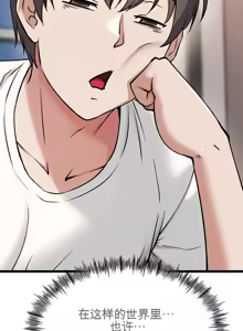 Page 63 of 阿赫高重置 | 第1~15話 | Ogh Reboot - Chapter 1~15 - preview thumbnail