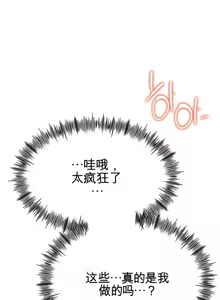 Page 662 of 阿赫高重置 | 第1~15話 | Ogh Reboot - Chapter 1~15 - preview thumbnail