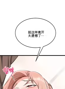 Page 671 of 阿赫高重置 | 第1~15話 | Ogh Reboot - Chapter 1~15 - preview thumbnail