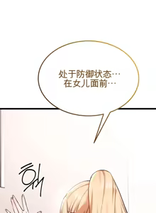 Page 688 of 阿赫高重置 | 第1~15話 | Ogh Reboot - Chapter 1~15 - preview thumbnail