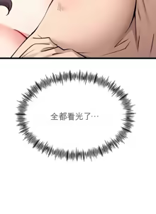 Page 69 of 阿赫高重置 | 第1~15話 | Ogh Reboot - Chapter 1~15 - preview thumbnail
