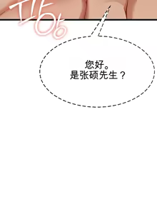 Page 723 of 阿赫高重置 | 第1~15話 | Ogh Reboot - Chapter 1~15 - preview thumbnail