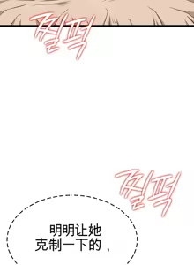Page 726 of 阿赫高重置 | 第1~15話 | Ogh Reboot - Chapter 1~15 - preview thumbnail