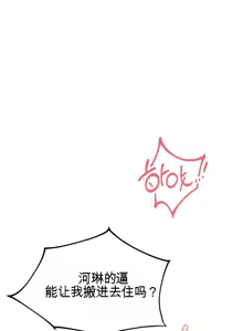 Page 747 of 阿赫高重置 | 第1~15話 | Ogh Reboot - Chapter 1~15 - preview thumbnail