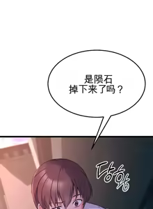 Page 779 of 阿赫高重置 | 第1~15話 | Ogh Reboot - Chapter 1~15 - preview thumbnail