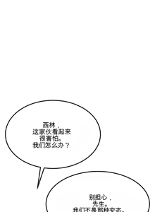 Page 801 of 阿赫高重置 | 第1~15話 | Ogh Reboot - Chapter 1~15 - preview thumbnail
