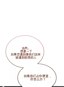 Page 806 of 阿赫高重置 | 第1~15話 | Ogh Reboot - Chapter 1~15 - preview thumbnail