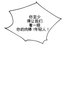 Page 818 of 阿赫高重置 | 第1~15話 | Ogh Reboot - Chapter 1~15 - preview thumbnail
