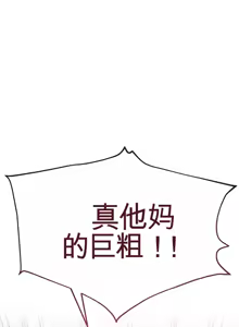 Page 820 of 阿赫高重置 | 第1~15話 | Ogh Reboot - Chapter 1~15 - preview thumbnail