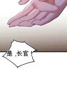 Page 847 of 阿赫高重置 | 第1~15話 | Ogh Reboot - Chapter 1~15 - preview thumbnail