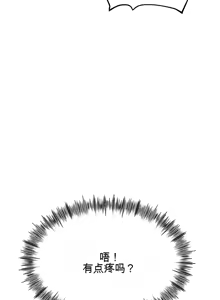 Page 858 of 阿赫高重置 | 第1~15話 | Ogh Reboot - Chapter 1~15 - preview thumbnail