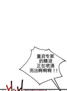 Page 875 of 阿赫高重置 | 第1~15話 | Ogh Reboot - Chapter 1~15 - preview thumbnail