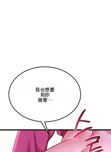 Page 890 of 阿赫高重置 | 第1~15話 | Ogh Reboot - Chapter 1~15 - preview thumbnail