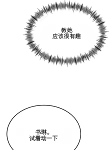 Page 909 of 阿赫高重置 | 第1~15話 | Ogh Reboot - Chapter 1~15 - preview thumbnail