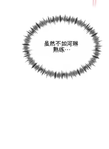 Page 918 of 阿赫高重置 | 第1~15話 | Ogh Reboot - Chapter 1~15 - preview thumbnail