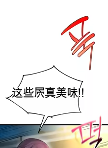 Page 929 of 阿赫高重置 | 第1~15話 | Ogh Reboot - Chapter 1~15 - preview thumbnail