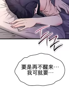 Page 93 of 阿赫高重置 | 第1~15話 | Ogh Reboot - Chapter 1~15 - preview thumbnail