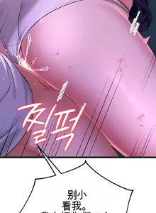 Page 951 of 阿赫高重置 | 第1~15話 | Ogh Reboot - Chapter 1~15 - preview thumbnail