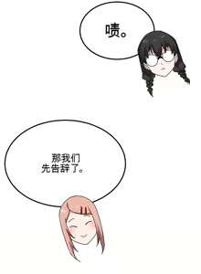 Page 964 of 阿赫高重置 | 第1~15話 | Ogh Reboot - Chapter 1~15 - preview thumbnail