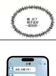 Page 984 of 阿赫高重置 | 第1~15話 | Ogh Reboot - Chapter 1~15 - preview thumbnail