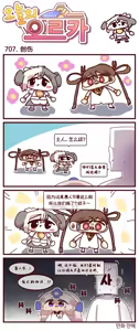 Page 118 of LastOrigin 最后的起源 LO官方漫画个人汉化合集（25.01.27 - 26.06.10更新） - preview thumbnail