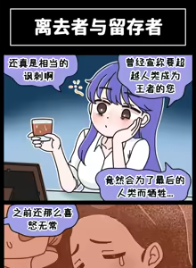 Page 139 of LastOrigin 最后的起源 LO官方漫画个人汉化合集（25.01.27 - 26.06.10更新） - preview thumbnail