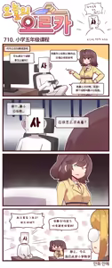 Page 140 of LastOrigin 最后的起源 LO官方漫画个人汉化合集（25.01.27 - 26.06.10更新） - preview thumbnail