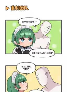 Page 145 of LastOrigin 最后的起源 LO官方漫画个人汉化合集（25.01.27 - 26.06.10更新） - preview thumbnail