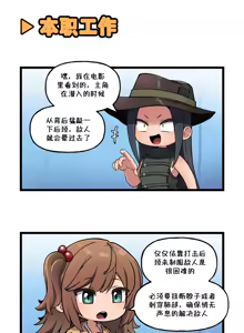 Page 155 of LastOrigin 最后的起源 LO官方漫画个人汉化合集（25.01.27 - 26.06.10更新） - preview thumbnail