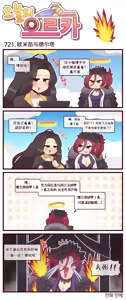 Page 193 of LastOrigin 最后的起源 LO官方漫画个人汉化合集（25.01.27 - 26.06.10更新） - preview thumbnail