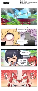 Page 203 of LastOrigin 最后的起源 LO官方漫画个人汉化合集（25.01.27 - 26.06.10更新） - preview thumbnail