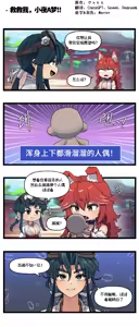 Page 205 of LastOrigin 最后的起源 LO官方漫画个人汉化合集（25.01.27 - 26.06.10更新） - preview thumbnail