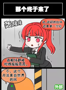 Page 209 of LastOrigin 最后的起源 LO官方漫画个人汉化合集（25.01.27 - 26.06.10更新） - preview thumbnail