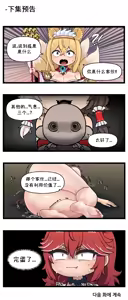 Page 223 of LastOrigin 最后的起源 LO官方漫画个人汉化合集（25.01.27 - 26.06.10更新） - preview thumbnail