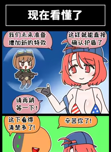 Page 225 of LastOrigin 最后的起源 LO官方漫画个人汉化合集（25.01.27 - 26.06.10更新） - preview thumbnail