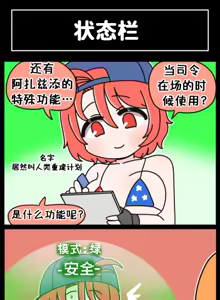 Page 226 of LastOrigin 最后的起源 LO官方漫画个人汉化合集（25.01.27 - 26.06.10更新） - preview thumbnail