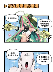 Page 247 of LastOrigin 最后的起源 LO官方漫画个人汉化合集（25.01.27 - 26.06.10更新） - preview thumbnail
