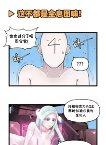 Page 249 of LastOrigin 最后的起源 LO官方漫画个人汉化合集（25.01.27 - 26.06.10更新） - preview thumbnail
