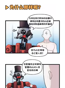 Page 265 of LastOrigin 最后的起源 LO官方漫画个人汉化合集（25.01.27 - 26.06.10更新） - preview thumbnail
