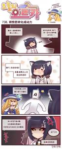 Page 276 of LastOrigin 最后的起源 LO官方漫画个人汉化合集（25.01.27 - 26.06.10更新） - preview thumbnail