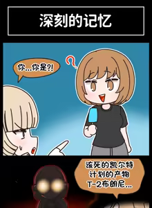 Page 290 of LastOrigin 最后的起源 LO官方漫画个人汉化合集（25.01.27 - 26.06.10更新） - preview thumbnail