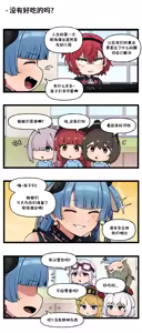Page 298 of LastOrigin 最后的起源 LO官方漫画个人汉化合集（25.01.27 - 26.06.10更新） - preview thumbnail