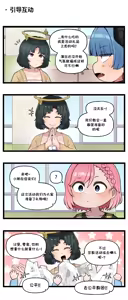 Page 299 of LastOrigin 最后的起源 LO官方漫画个人汉化合集（25.01.27 - 26.06.10更新） - preview thumbnail