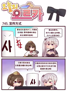 Page 309 of LastOrigin 最后的起源 LO官方漫画个人汉化合集（25.01.27 - 26.06.10更新） - preview thumbnail