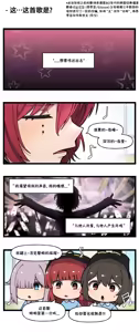 Page 312 of LastOrigin 最后的起源 LO官方漫画个人汉化合集（25.01.27 - 26.06.10更新） - preview thumbnail